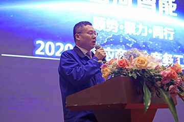 山河智能2020年度供应商大会隆重召开