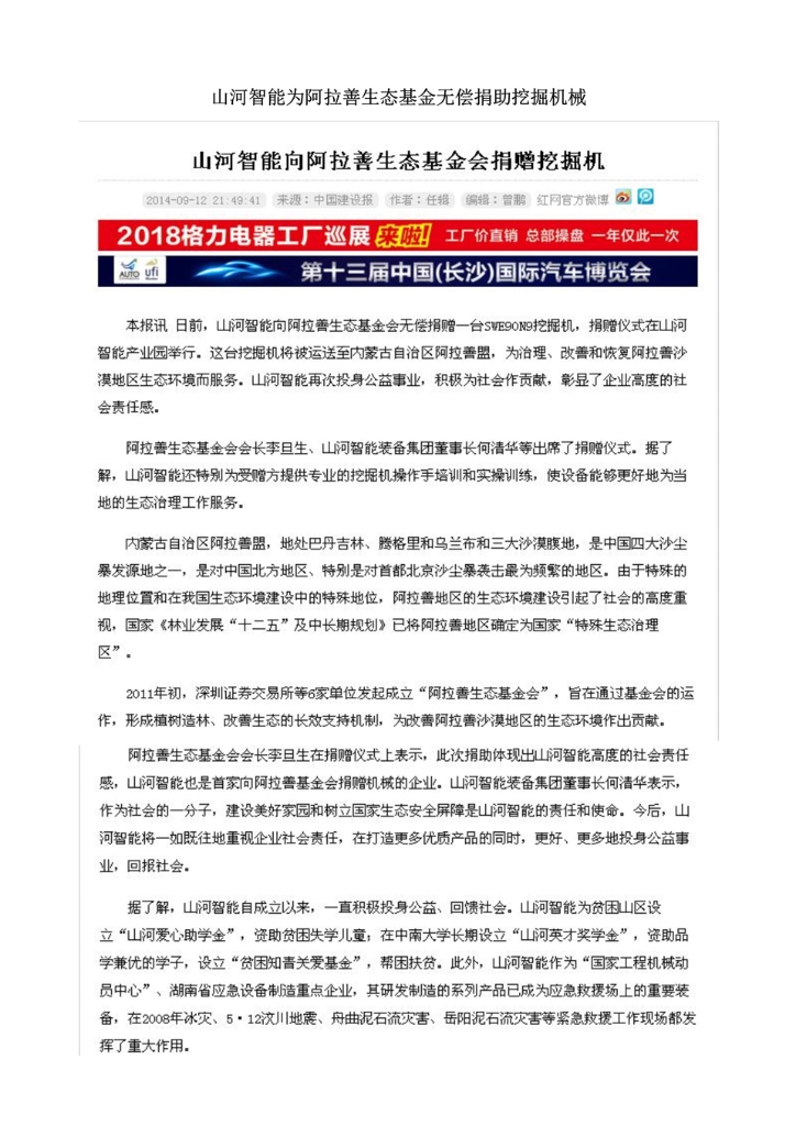 B体育B体育首页(中国)网页版(中国)网页版
社会责任报告