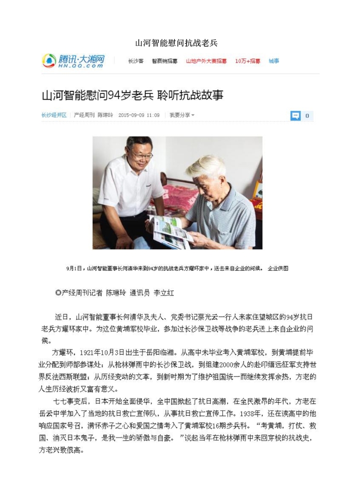 B体育B体育首页(中国)网页版(中国)网页版
社会责任报告