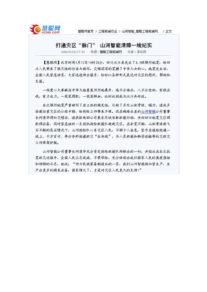 B体育B体育首页(中国)网页版(中国)网页版
社会责任报告