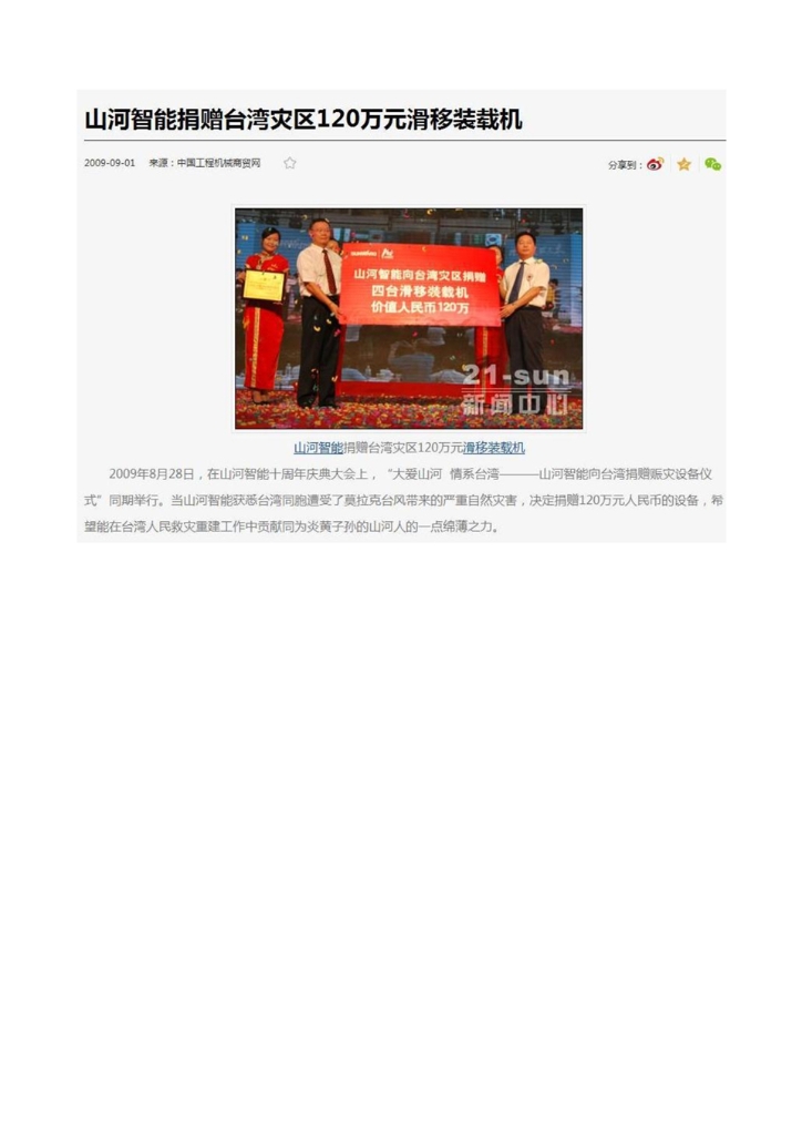 B体育B体育首页(中国)网页版(中国)网页版
社会责任报告