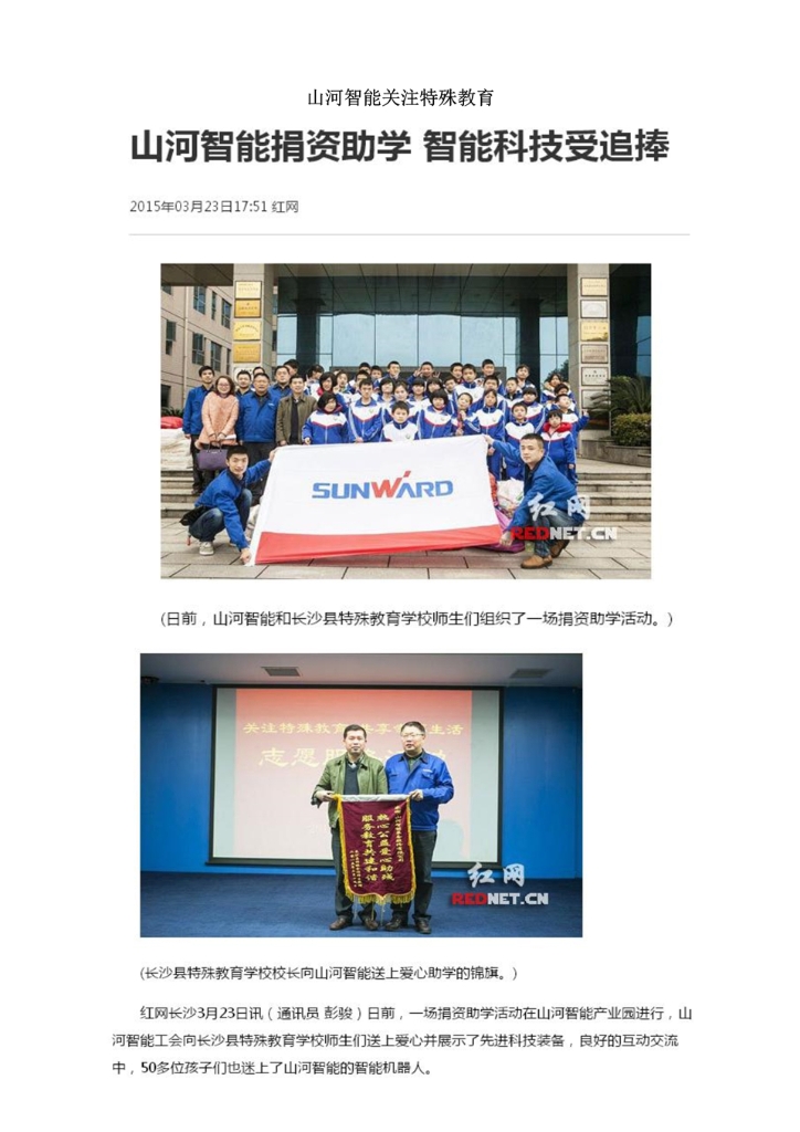 B体育B体育首页(中国)网页版(中国)网页版
社会责任报告
