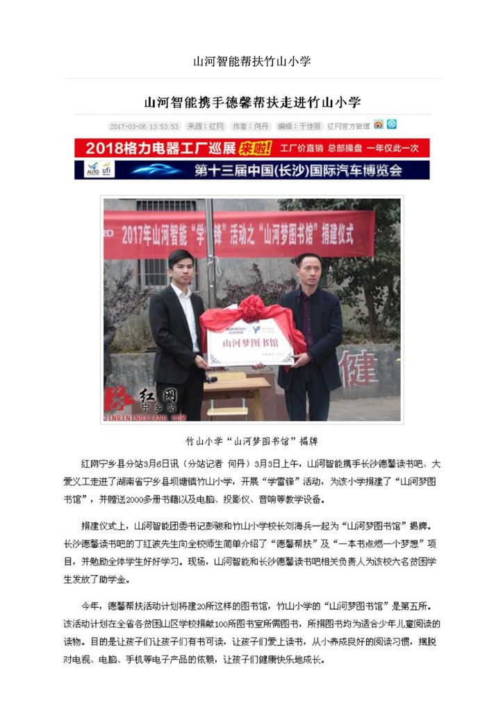 B体育B体育首页(中国)网页版(中国)网页版
社会责任报告