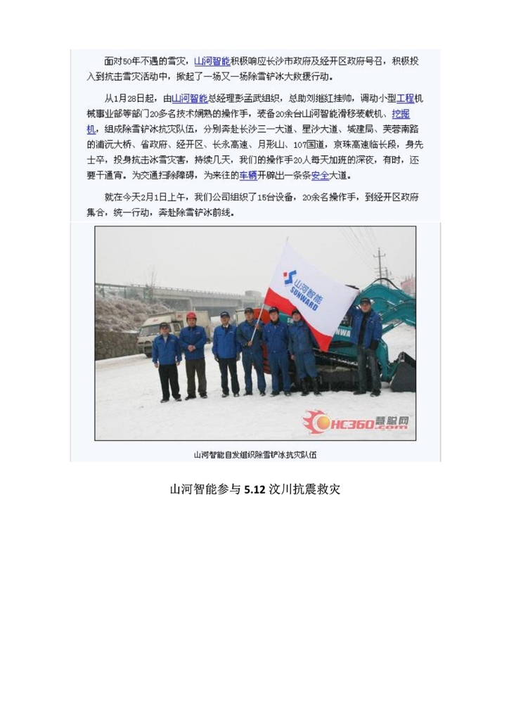 B体育B体育首页(中国)网页版(中国)网页版
社会责任报告