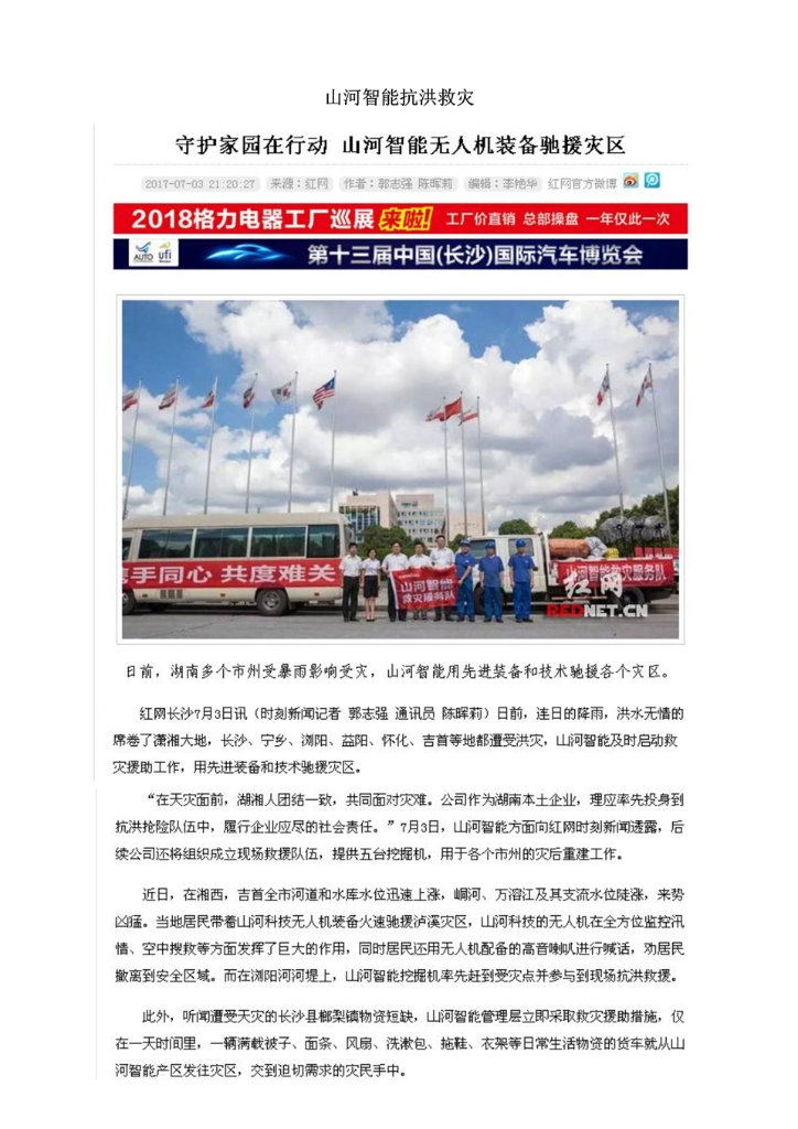 B体育B体育首页(中国)网页版(中国)网页版
社会责任报告