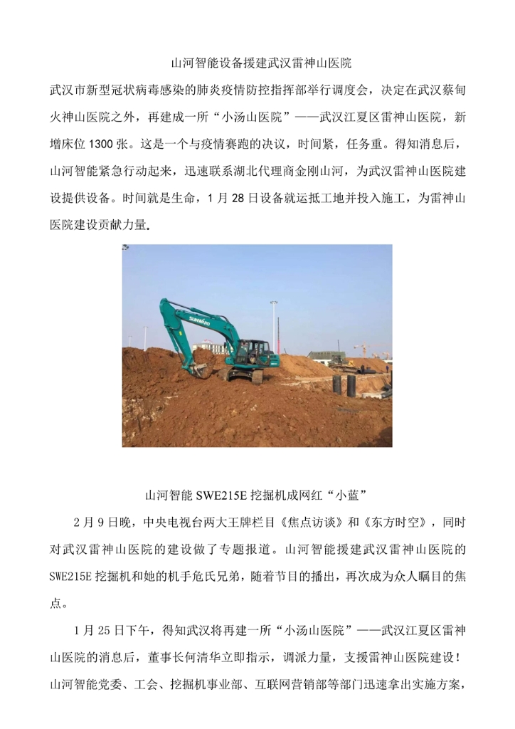 B体育B体育首页(中国)网页版(中国)网页版
社会责任报告