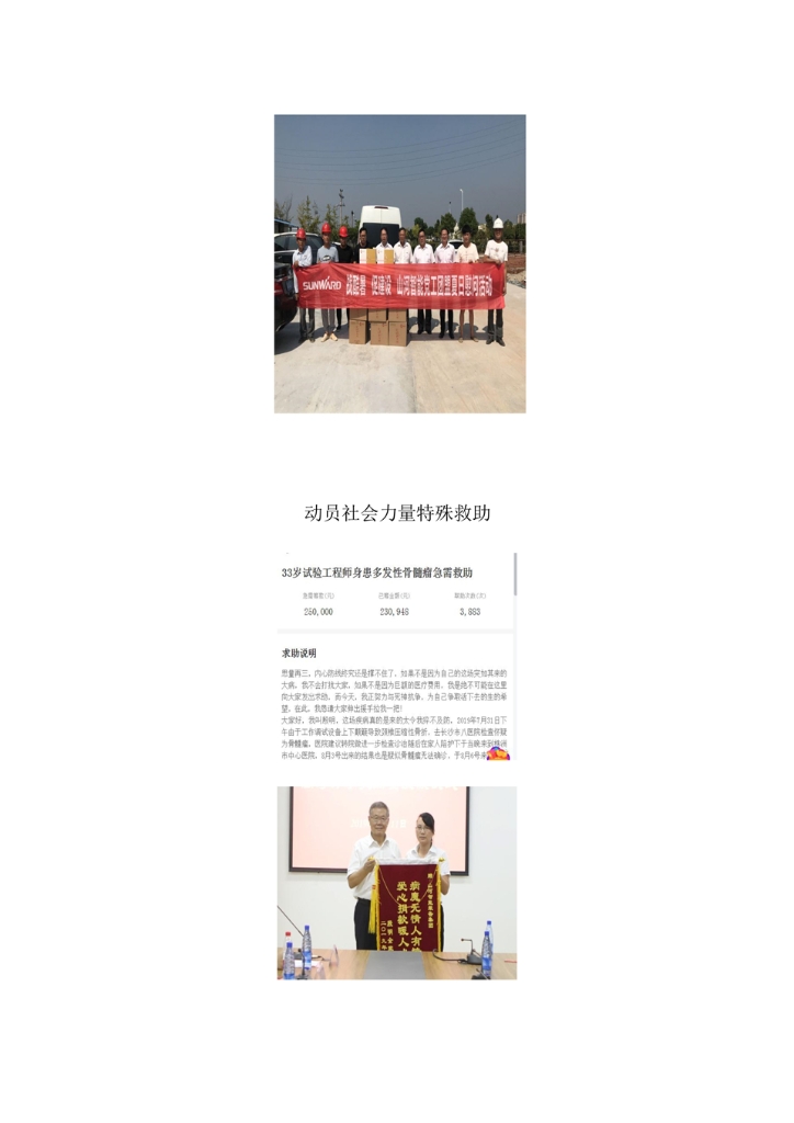 B体育B体育首页(中国)网页版(中国)网页版
社会责任报告