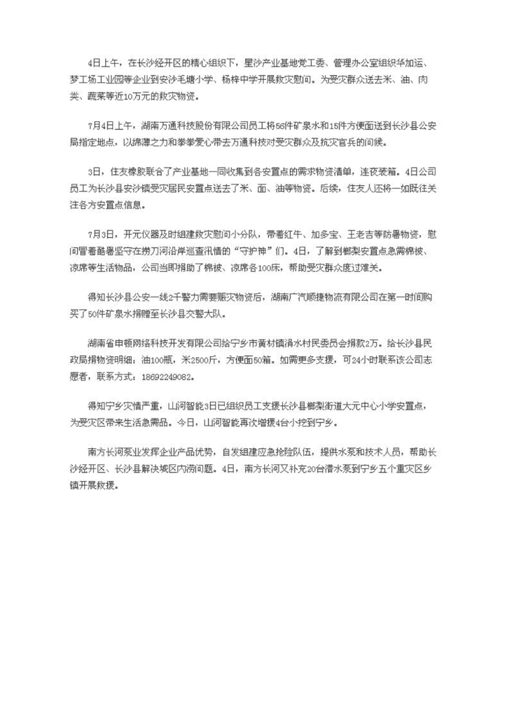 B体育B体育首页(中国)网页版(中国)网页版
社会责任报告