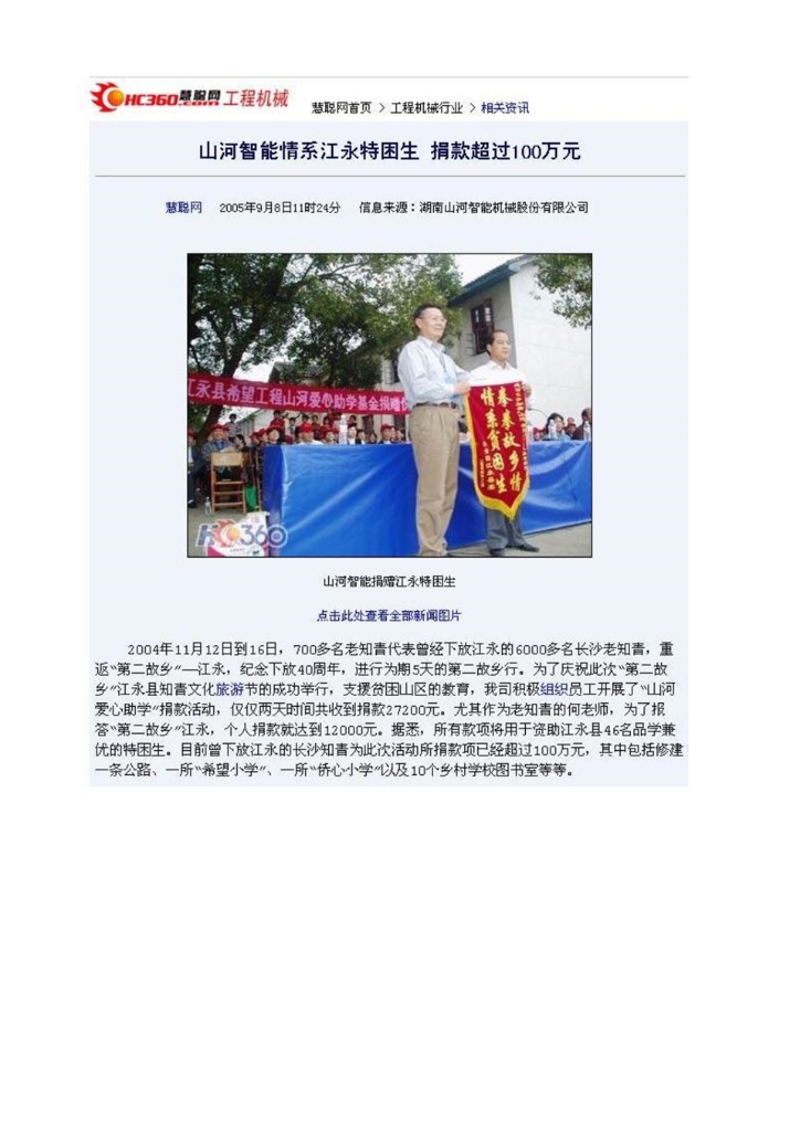 B体育B体育首页(中国)网页版(中国)网页版
社会责任报告