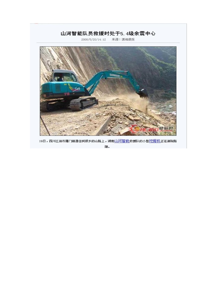 B体育B体育首页(中国)网页版(中国)网页版
社会责任报告