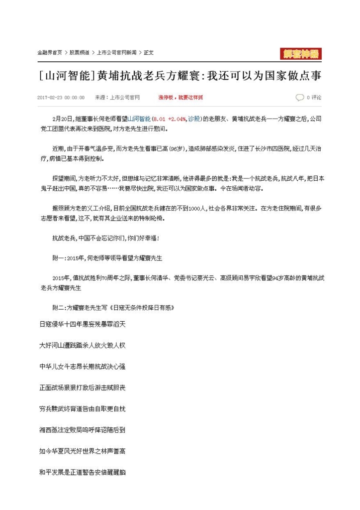 B体育B体育首页(中国)网页版(中国)网页版
社会责任报告