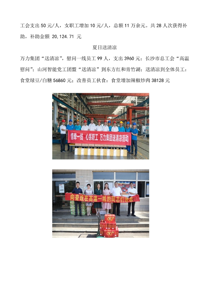 B体育B体育首页(中国)网页版(中国)网页版
社会责任报告