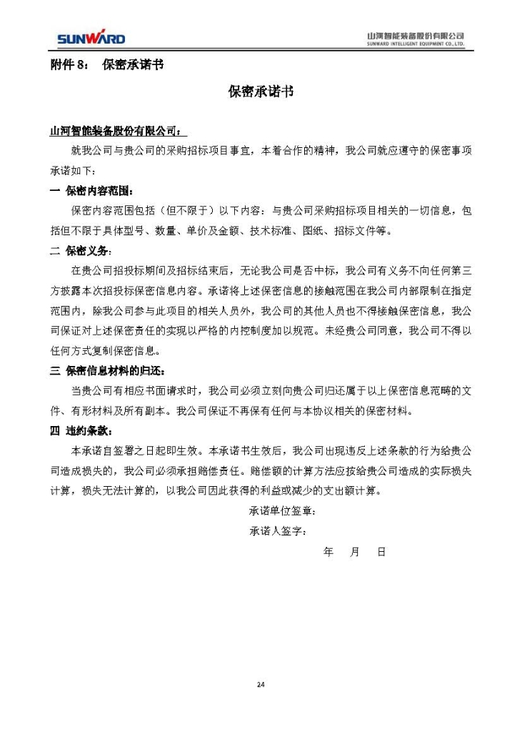 B体育B体育首页(中国)网页版(中国)网页版
三相异步电动机采购项目
