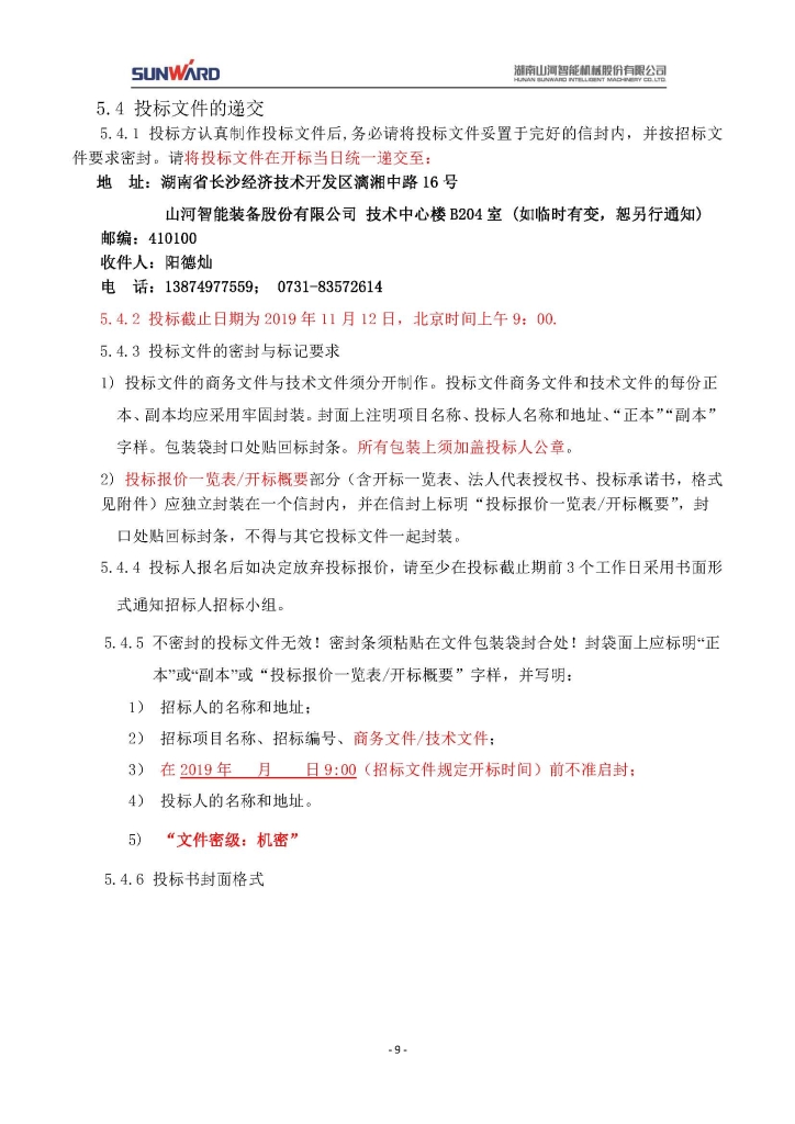 B体育B体育首页(中国)网页版(中国)网页版
三相异步电动机采购项目