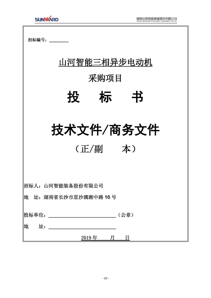 B体育B体育首页(中国)网页版(中国)网页版
三相异步电动机采购项目