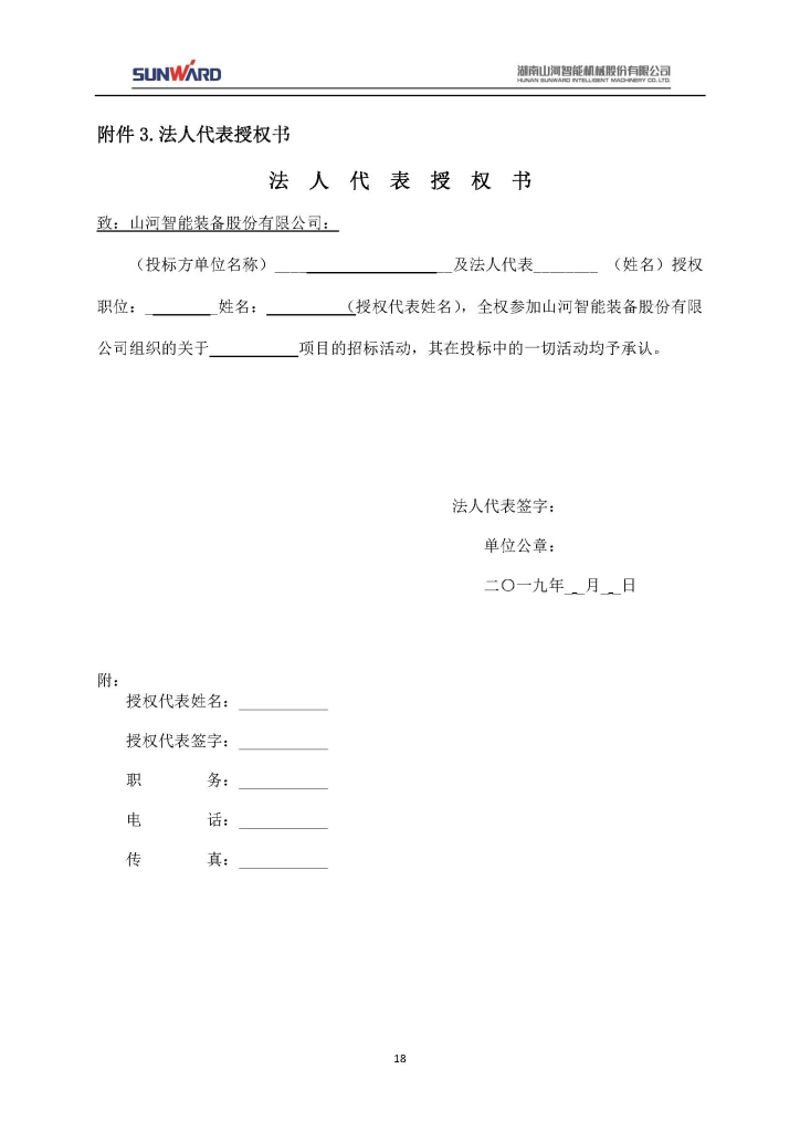 B体育B体育首页(中国)网页版(中国)网页版
三相异步电动机采购项目