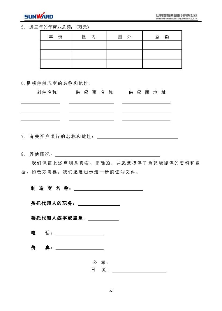B体育B体育首页(中国)网页版(中国)网页版
三相异步电动机采购项目