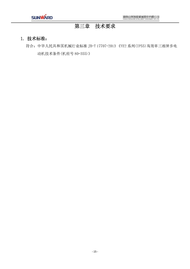 B体育B体育首页(中国)网页版(中国)网页版
三相异步电动机采购项目