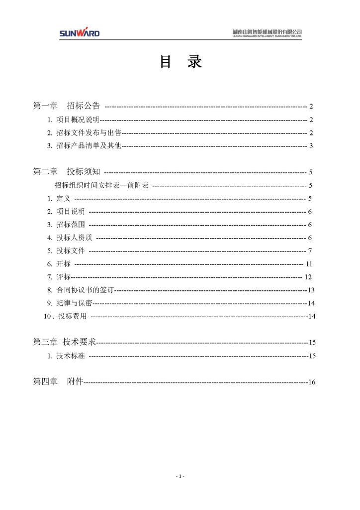 B体育B体育首页(中国)网页版(中国)网页版
三相异步电动机采购项目