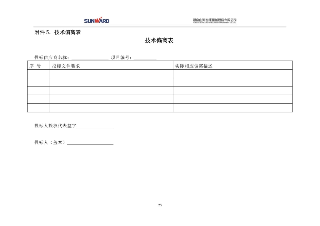 B体育B体育首页(中国)网页版(中国)网页版
三相异步电动机采购项目