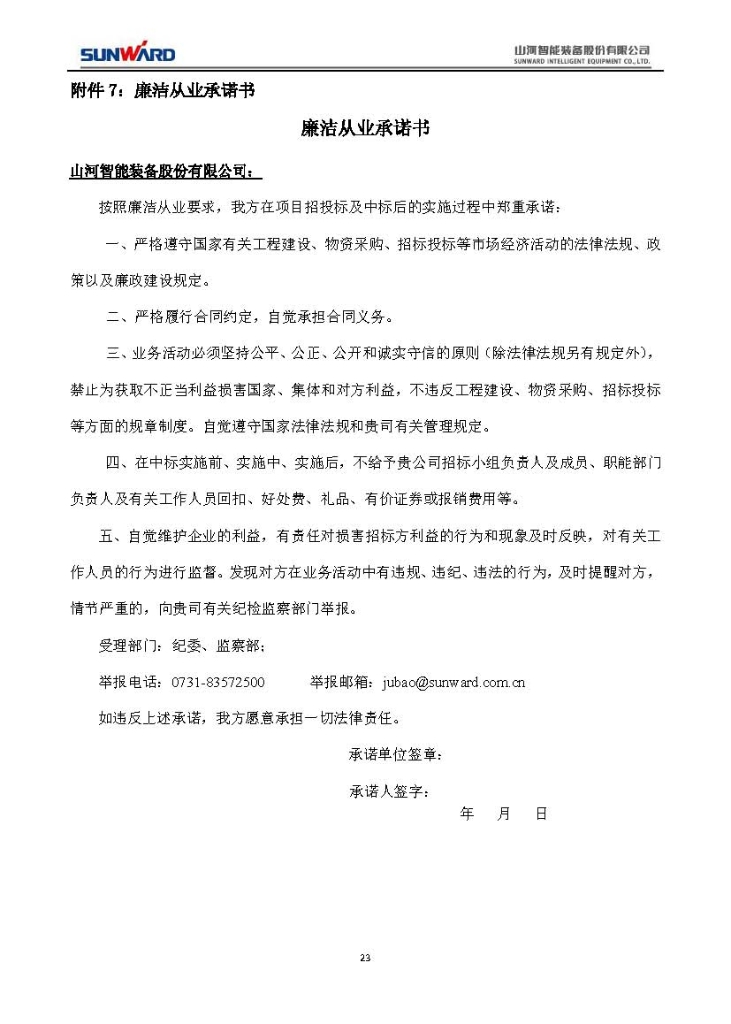 B体育B体育首页(中国)网页版(中国)网页版
三相异步电动机采购项目