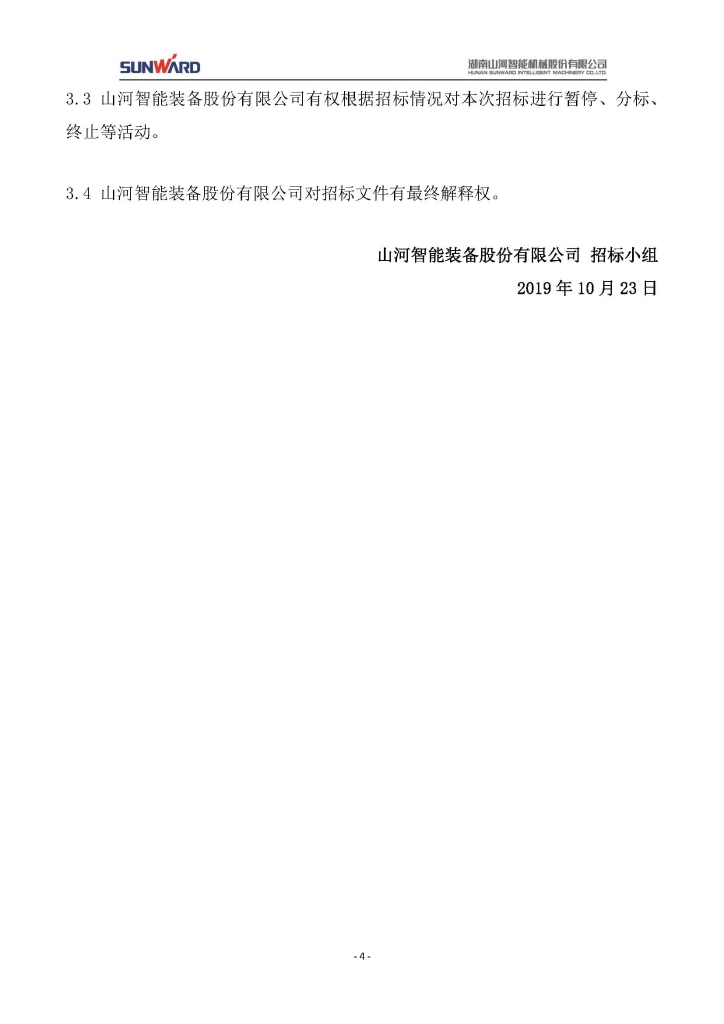 B体育B体育首页(中国)网页版(中国)网页版
三相异步电动机采购项目
