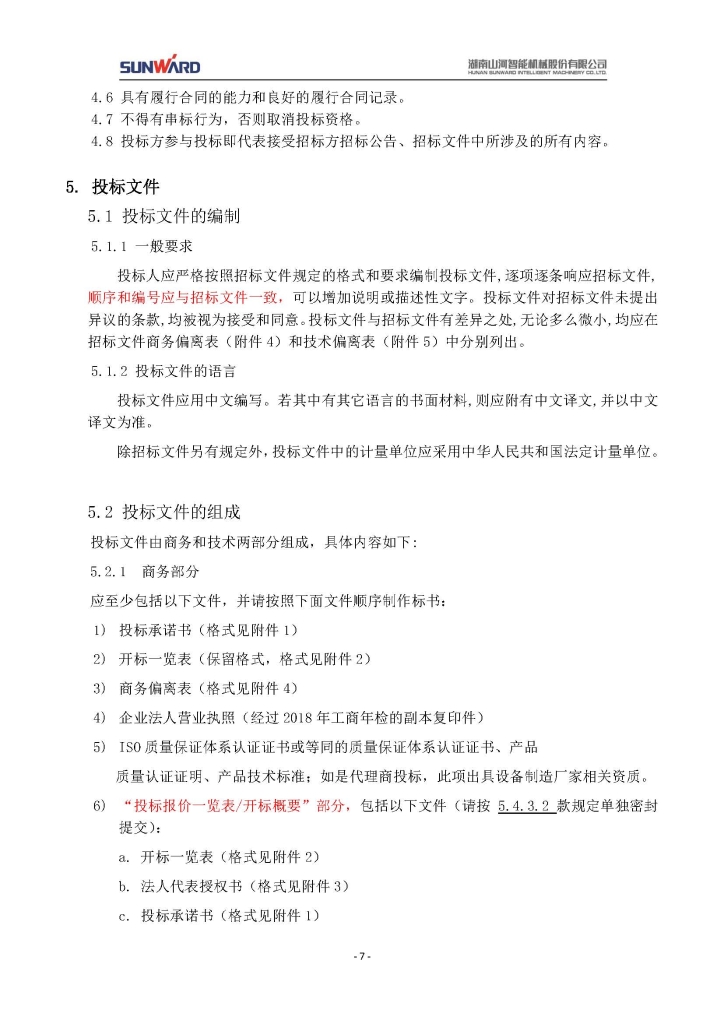 B体育B体育首页(中国)网页版(中国)网页版
三相异步电动机采购项目