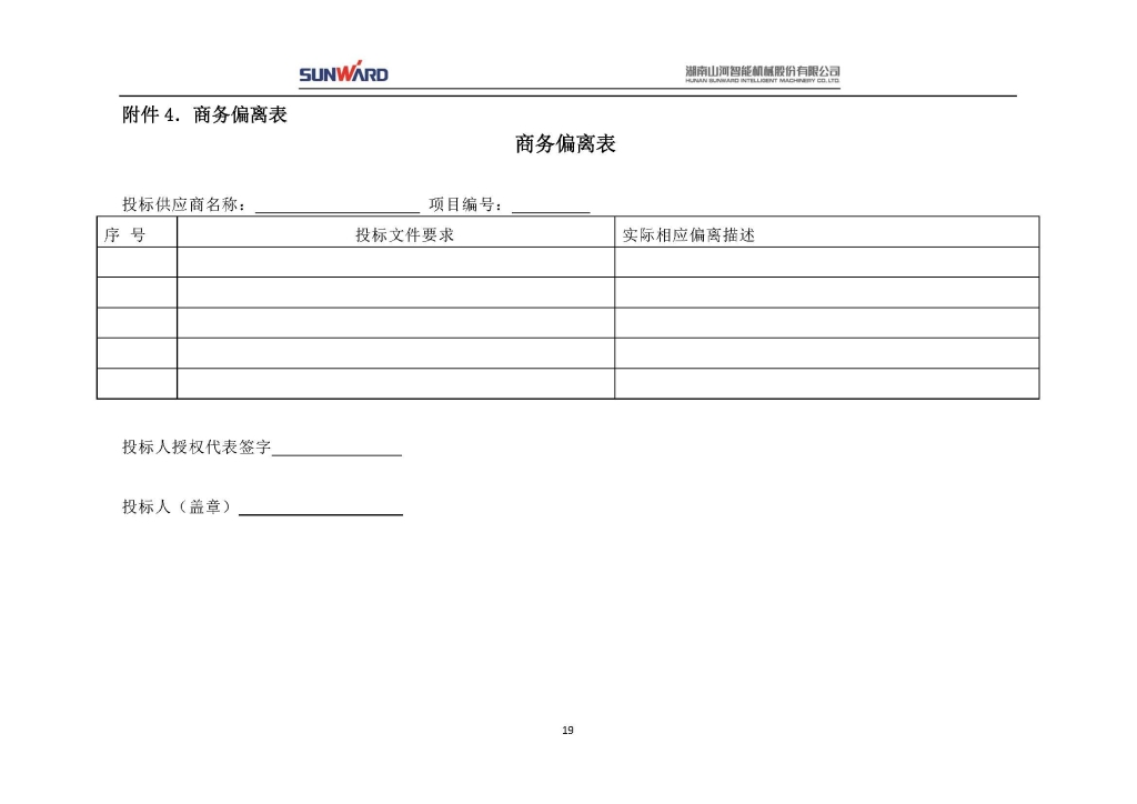 B体育B体育首页(中国)网页版(中国)网页版
三相异步电动机采购项目