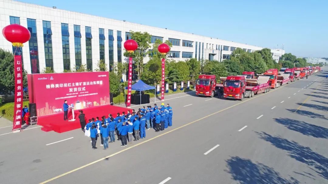 进军新能源设备市场!中际山河“格林美青美帮印尼项目”非标槽罐批量发货