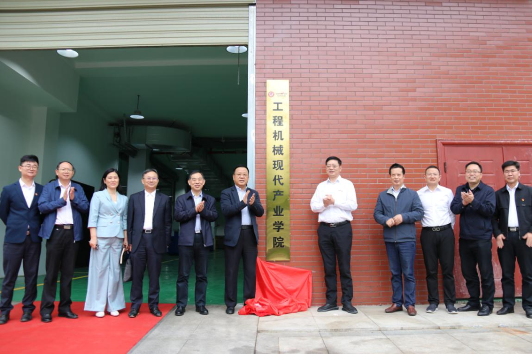 校企合作谱新篇!又一所山河智能参建学院成立