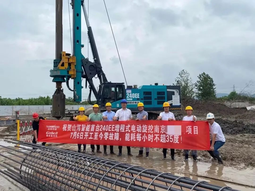 “零故障”“低能耗”!山河智能增程式电动旋挖钻机惊艳首秀