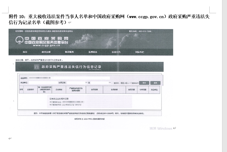 山河智能英文官网建设及服务竞争性磋商项目   竞争性磋商公告