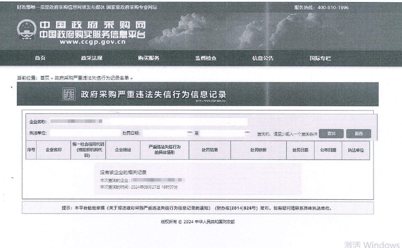 山河智能 三年度专利代理服务采购项目 竞争性磋商公告