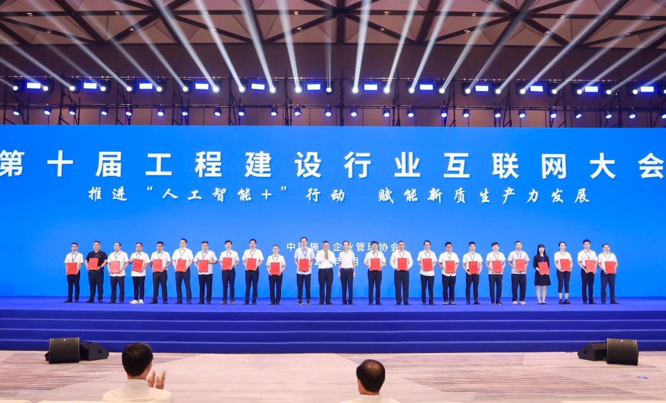 行业标杆!山河祥云入选2025年工程建设行业互联网发展最佳实践案例