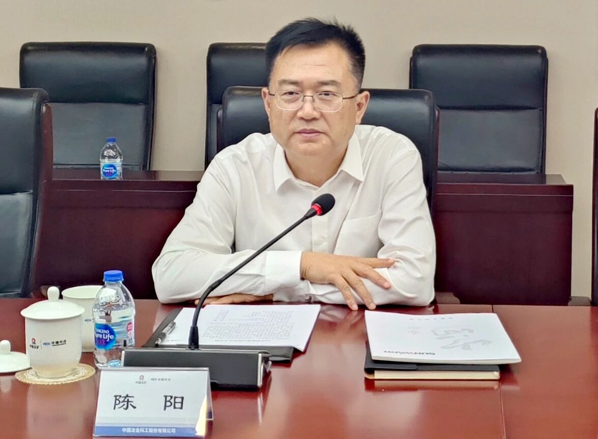 山河智能党委书记、董事长付向东率队拜访中国中冶，推动构建合作共赢新标杆